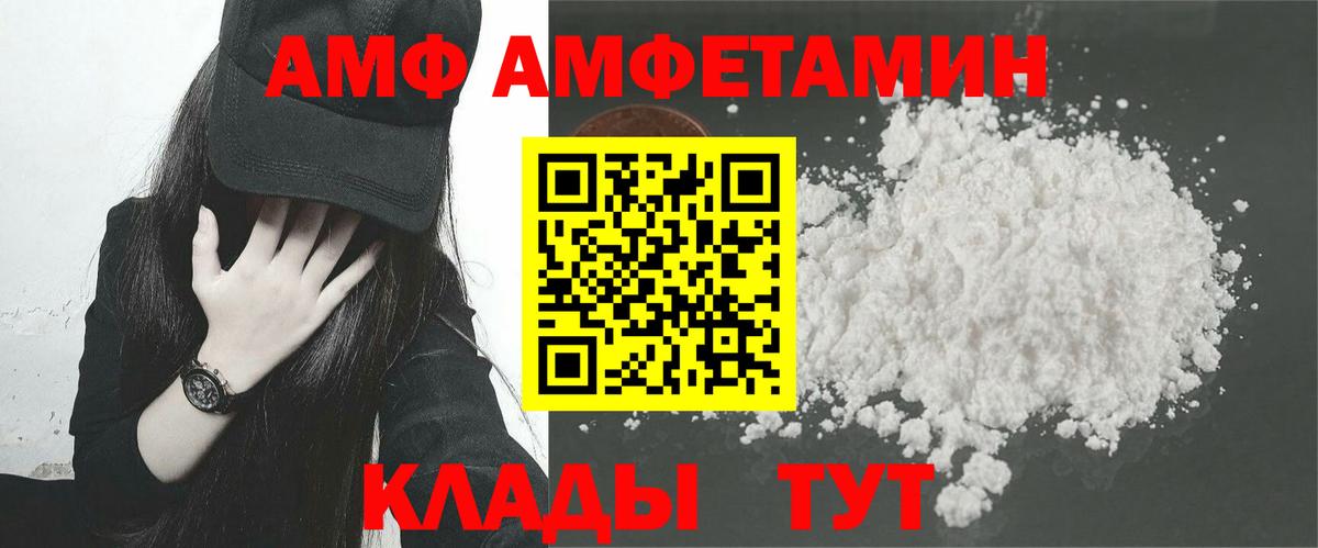 АМФЕТАМИН  shop формула  Верхний Уфалей  Amphetamine 97%  Вход с VPN 