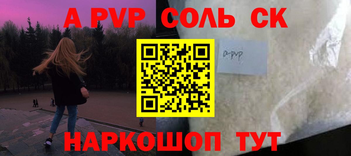 Alpha-PVP мука Верхний Уфалей