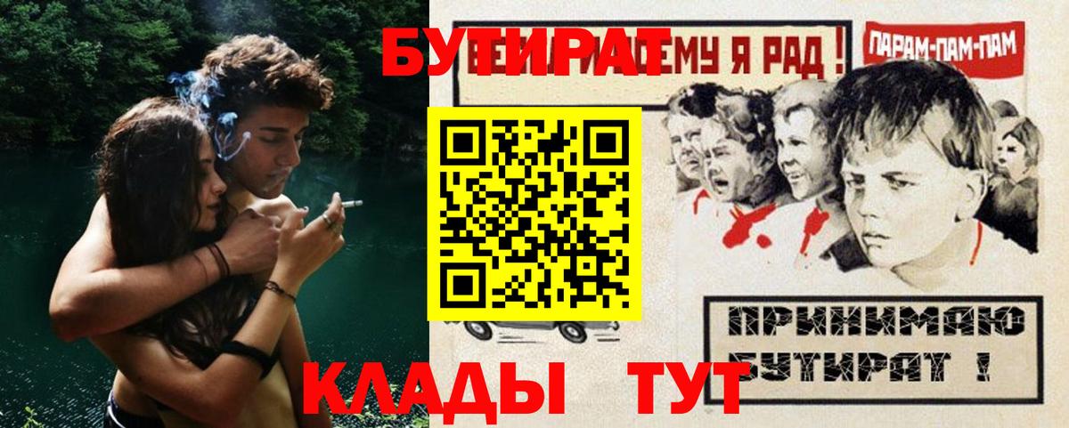 Бутират бутандиол Верхний Уфалей