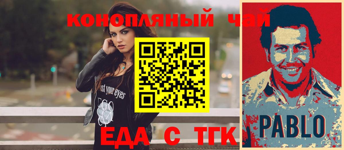 Cannafood марихуана Верхний Уфалей