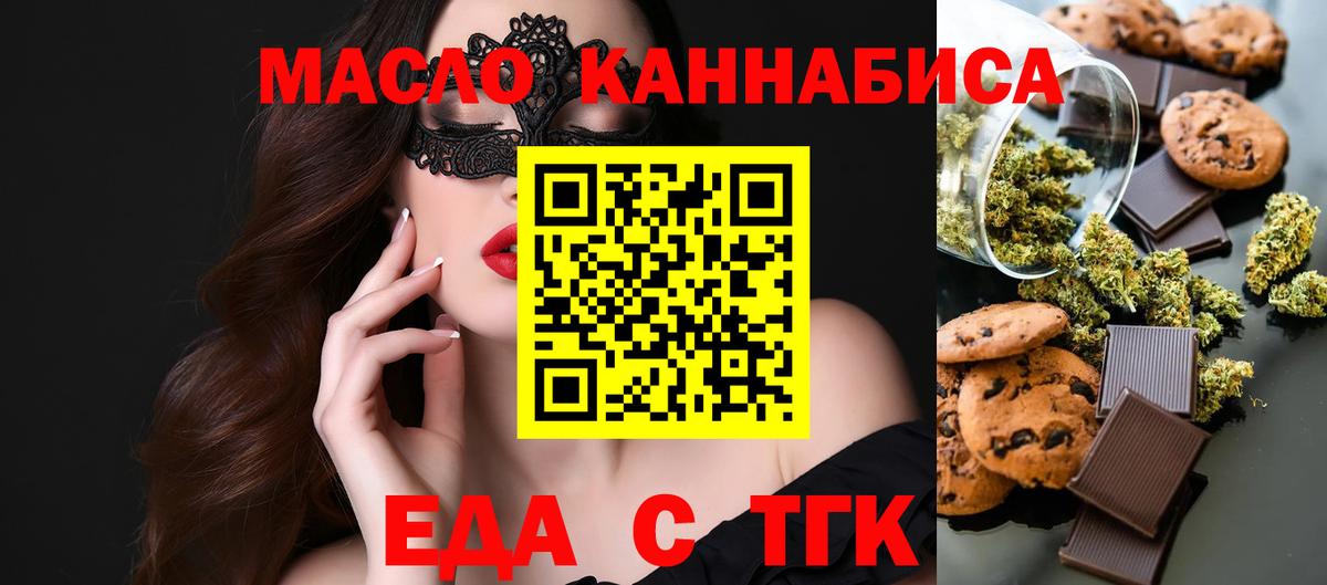 Верхний Уфалей  Печенье с ТГК марихуана  Вход с VPN 