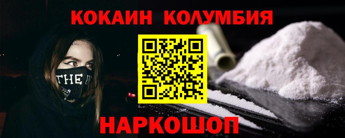 Кокаин Перу  КОКАИН Columbia  Верхний Уфалей  наркота  Вход с VPN 