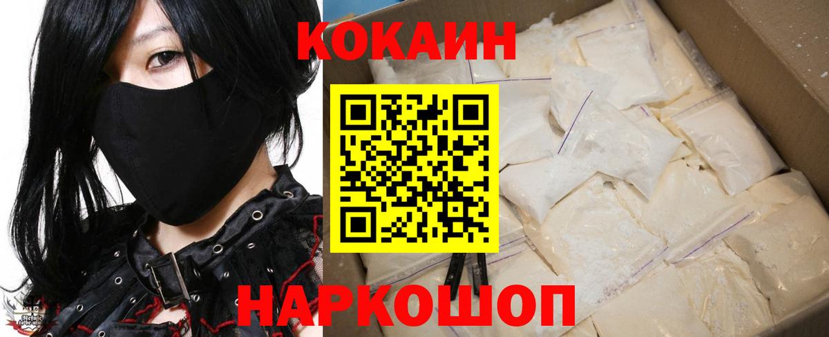 Cocaine Боливия Верхний Уфалей