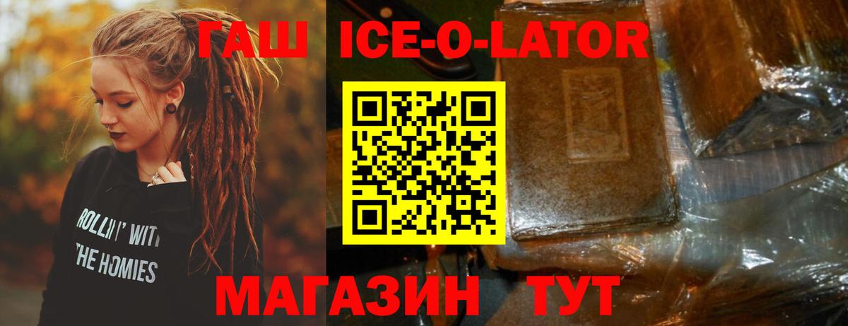 Гашиш хэш  ГАШ гарик  Вход с VPN  купить закладку  Верхний Уфалей 