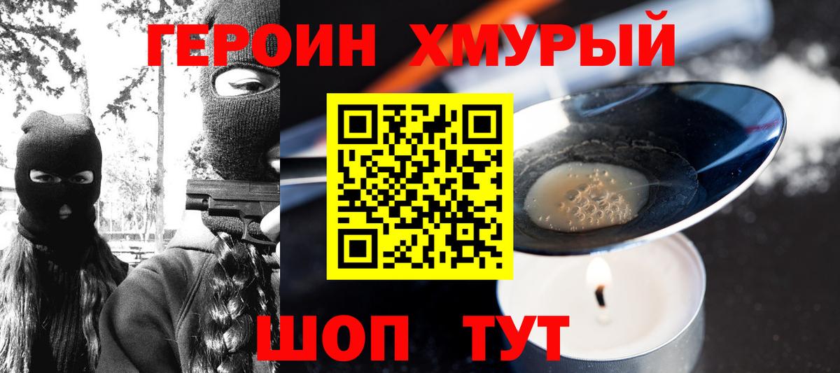 Верхний Уфалей  Героин  Вход с VPN  ГЕРОИН Афган 