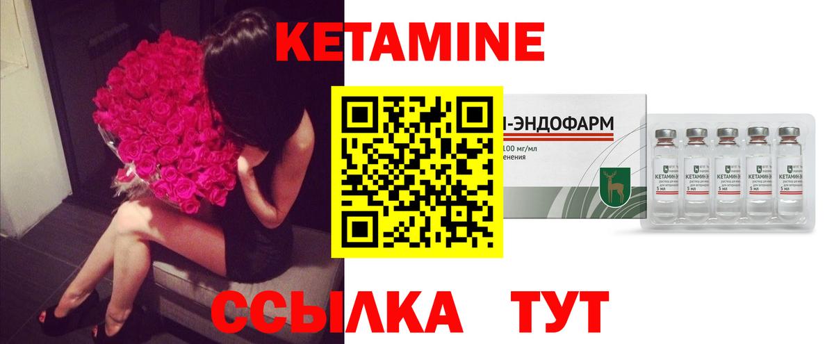 Верхний Уфалей  КЕТАМИН VHQ  Вход с VPN 