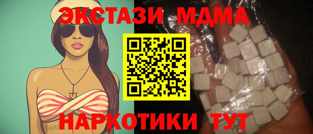 Верхний Уфалей  MDMA VHQ  МДМА молли  Вход с VPN 