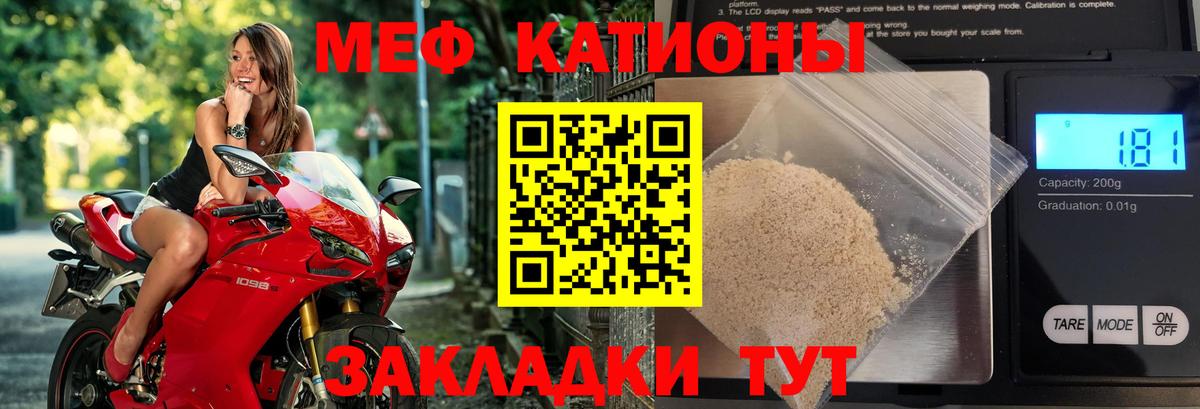МЯУ-МЯУ 4 MMC  МЕФ 4 MMC  Верхний Уфалей  Вход с VPN 