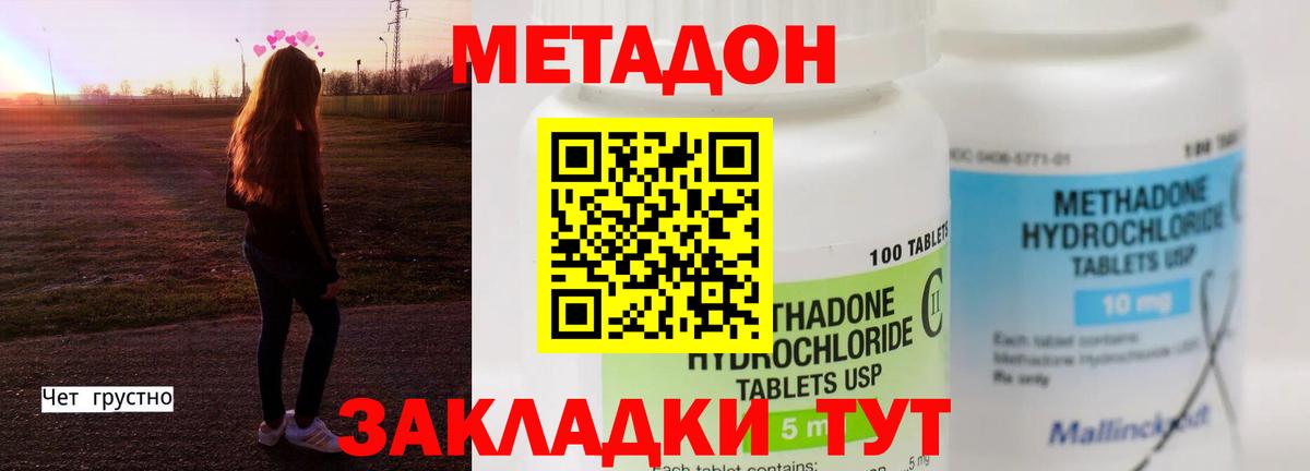 Верхний Уфалей  Метадон VHQ  МЕТАДОН VHQ  Вход с VPN 