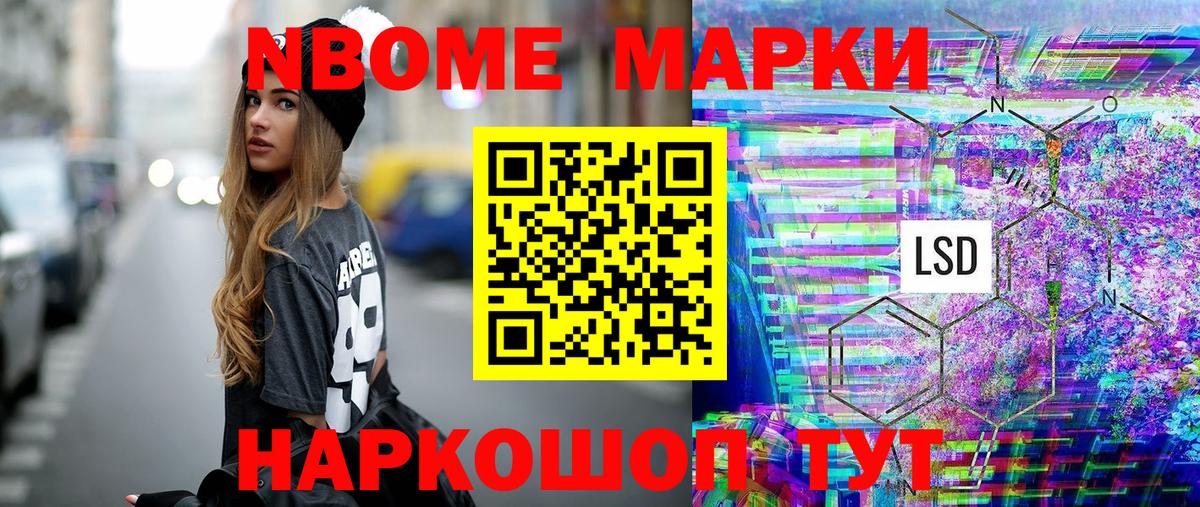 хочу   Марки NBOMe 1,5мг  Вход с VPN  Верхний Уфалей 