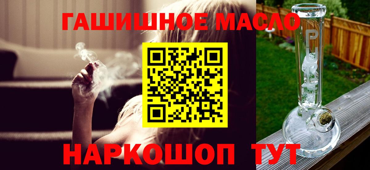 Верхний Уфалей  ТГК THC oil  ТГК вейп с тгк  Вход с VPN 